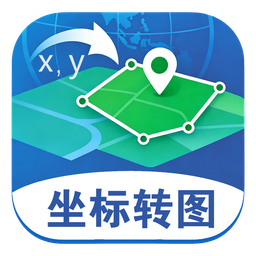 坐标转图